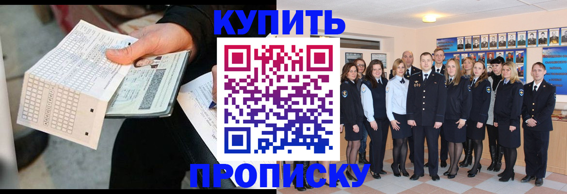 временная регистрация поиск в Иркутске