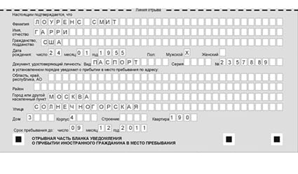 временная регистрация в Иркутске