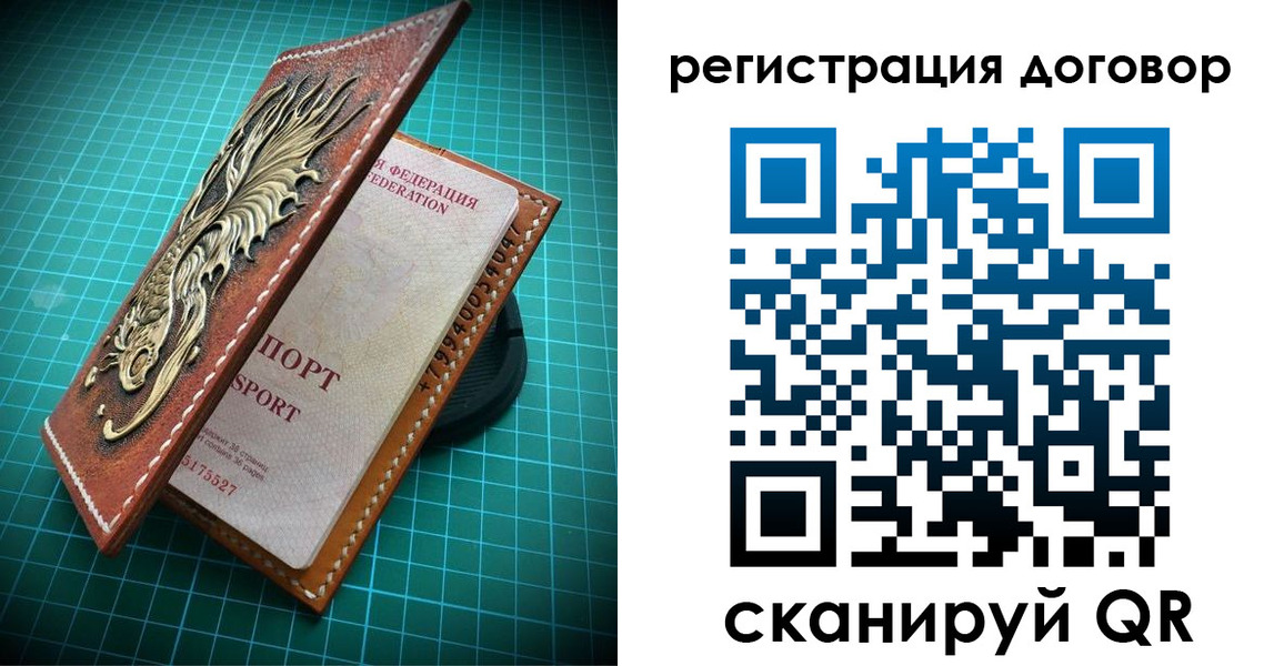 купить прописку в Иркутске