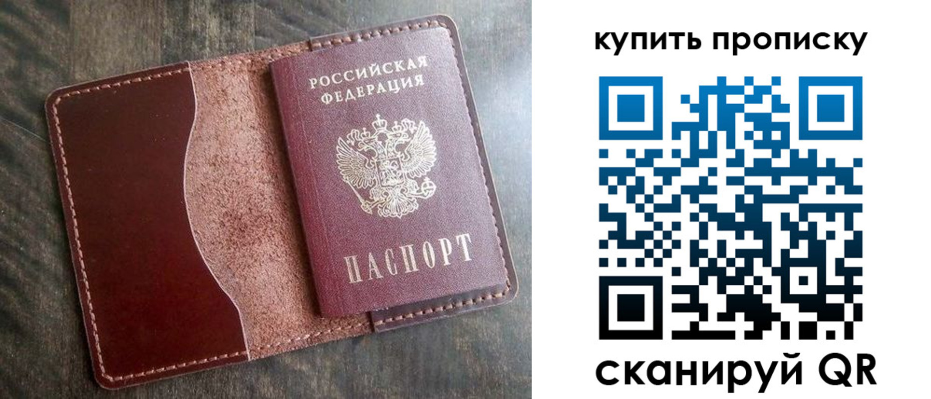 прописка для работы в Иркутске