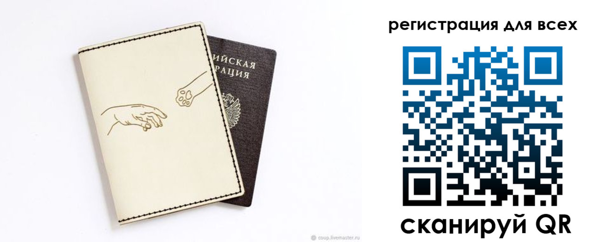 прописка ребенка в Иркутске