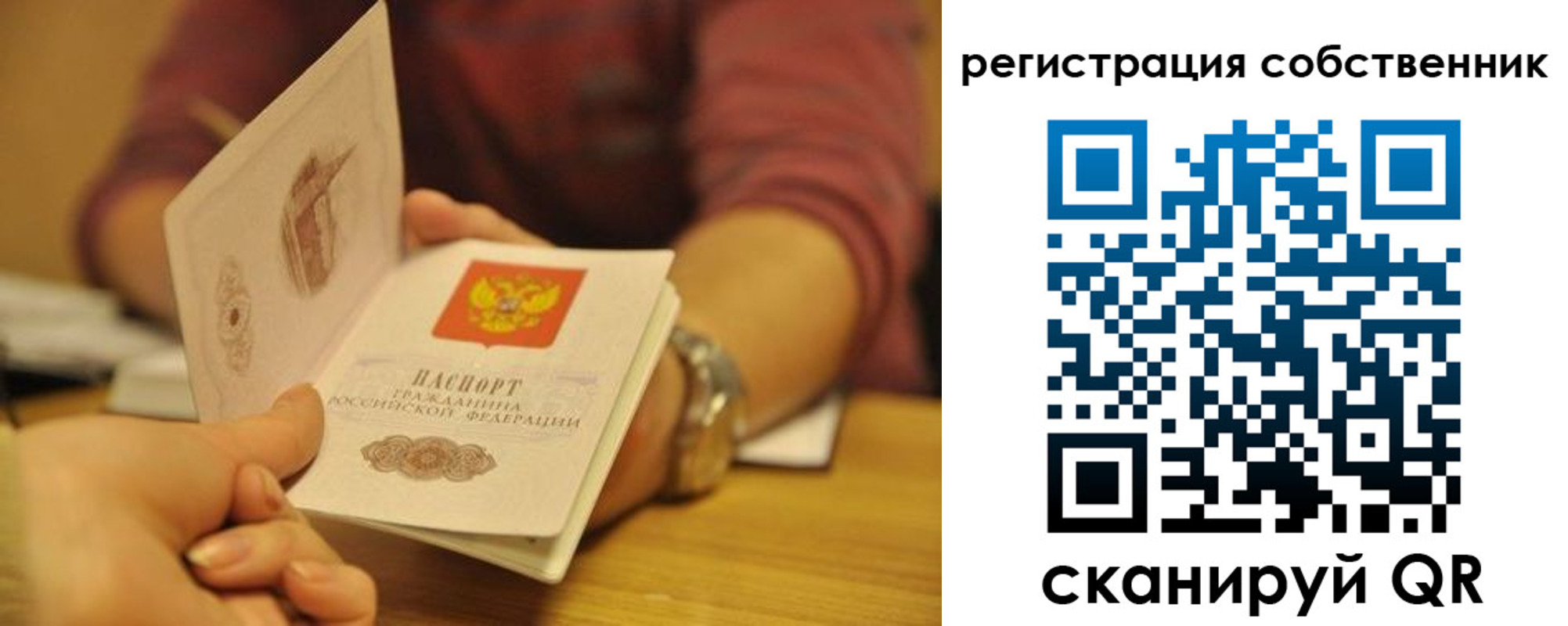 временная регистрация поиск в Иркутске