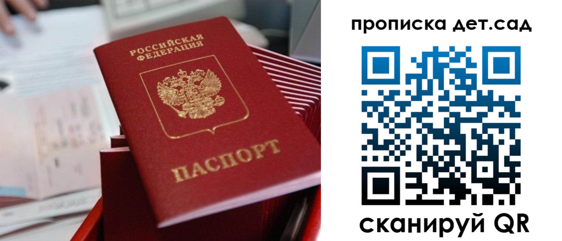 пропишу в квартире в Иркутске